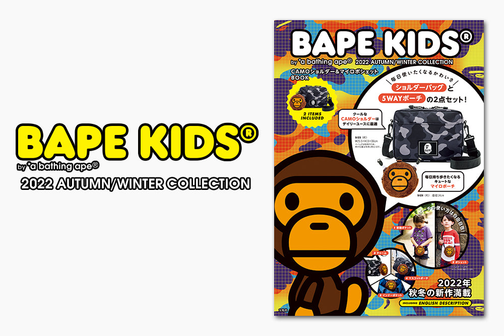 e-MOOK BAPE KIDS 2022 A/W COLLECTION | bape.com