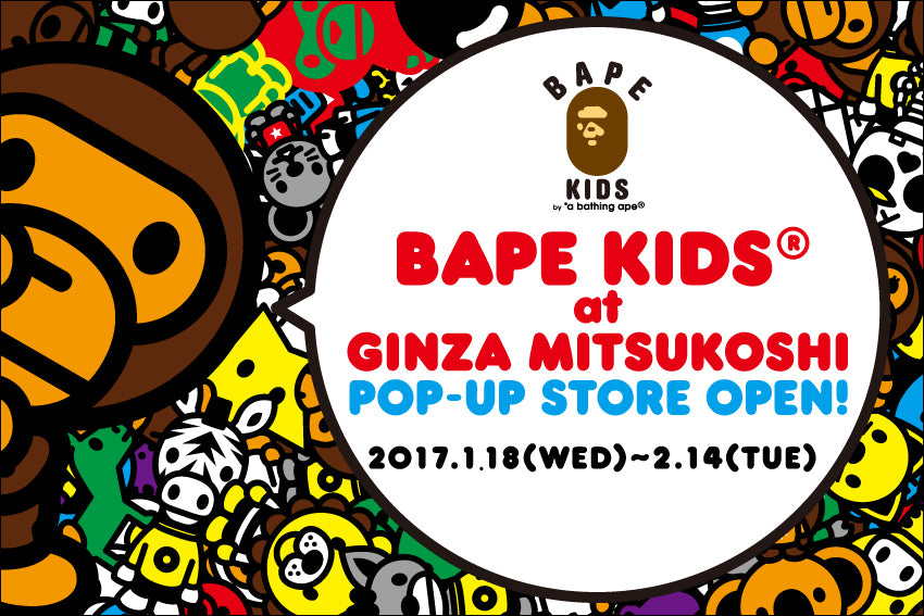 BAPE KIDS® at GINZA MITSUKOSHI POP-UP STORE OPEN!