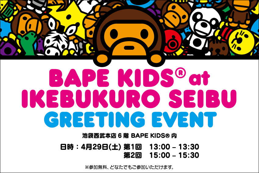BAPE KIDS® IKEBUKURO SEIBU GREETING EVENT